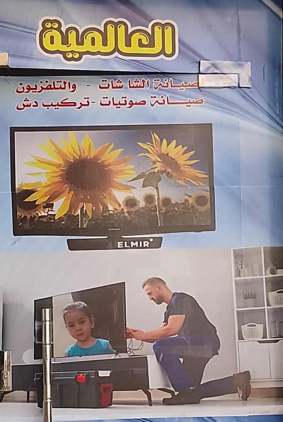 Modern Samsung TV on a stand