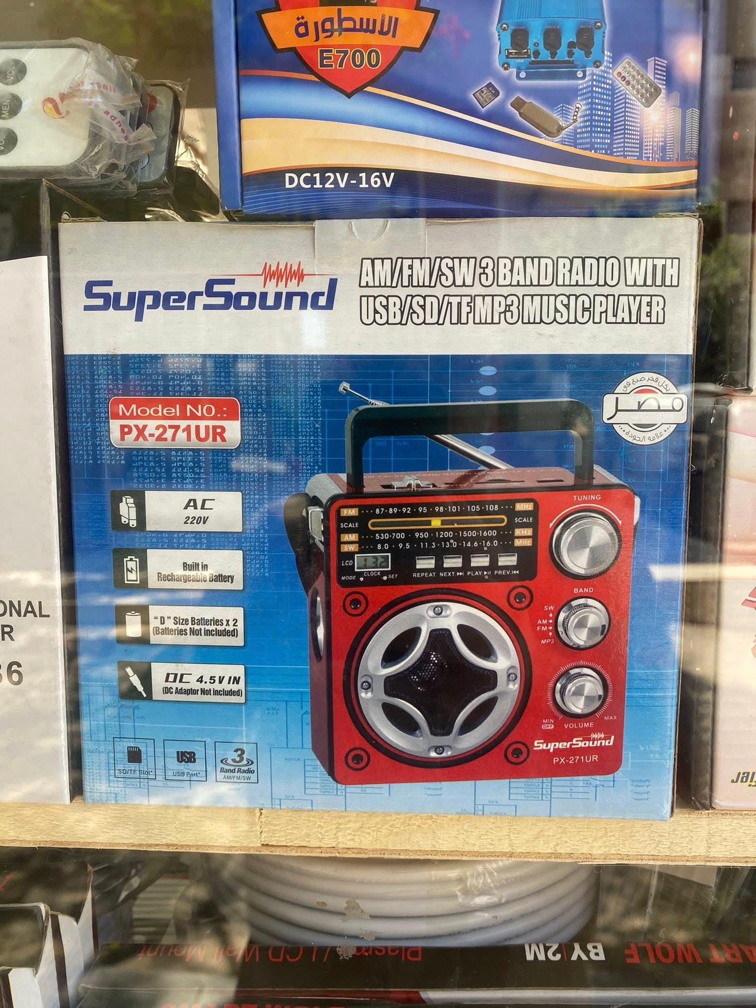 راديو SUPER SOUND - Image 1